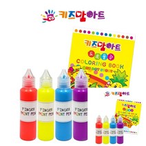 핑거 페인트펜 형광 히아신스 4색 컬러링북 세트 그림물감 핑거페인트 물감 핑거페인팅 유아물감놀이