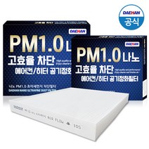 PM1.0 나노원단 자동차 에어컨 필터 그랜져HG 전용 A100, 1개입, 그랜져HG A100