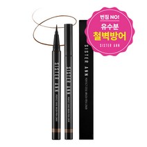 씨스터앤 퍼펙트 엣지 브러쉬 펜 라이너 0.4g, 02 엣지브라운, 1개