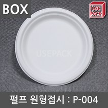 친환경 펄프접시 종이접시 P004 BOX1000개, 없음