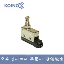 건흥전기 KOINO 마이크로스위치 KH-9016-RP, 1개