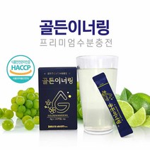 먹는 포도당 청포도 라임 맛 마시는 포도당 아미노산 보충 물에 타먹는 수분보충제 탄산 음료 차 금화규잎 함유 비타민 워터 비타민C 유산균 타우린 해썹 식약청인증, 14 포 __ 1