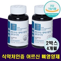 어르신 뼈 관절에좋은 영양제 msm 글루코사민 비타민D 햇빛부족 약한 뼈영양제 손목 손가락 팔꿈치 어깨 허리 무릎 발목 마디마디 보스웰리아 생선콜라겐펩타이드 어골칼슘 노년기