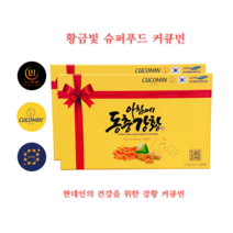 큐코민 아침에 동충강황 나노화 수용성 액상 강황 커큐민, 105개입 2박스 보틀 및 쇼핑백
