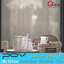 [홈시트24] 현대시트 자외선차단 건물 썬팅 필름 아파트 망입유리 창문시트지 사생활보호 포브 POV88103 (폭127cm)