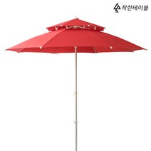착한테이블 숯불 일체형 바베큐 그릴 포함 원목 야외테이블 세트 파라솔 별매 피크닉테이블, 파라솔 레드
