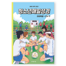 큐티 청매 3/4월