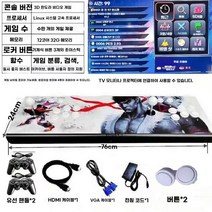 게임기 오락기 오락실 레트로 가정용 추억의 고전 옛날 게임, 리치스토어 E