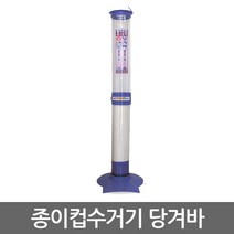 종이컵수거기 당겨봐, 남보라