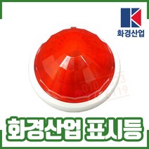 (화경) 표시등. 속보함. 소화전함 설치. 속보세트