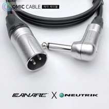 XLR 수-55ㄱ 모노 5m 카나레 캐논 마이크 케이블 선 (오믹케이블 OA-2XM7), 초록