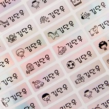 디자인아지트 플레인방수네임스티커 55종류 3장+3장 네임스티커, 07_플레인 홀로그램 소형, 1set