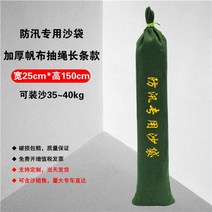 플러드백 장마모래주머니 차수벽 물막이공사 차수판 홍수 조절 샌드백 방지 특수 속성 방수 두꺼운 캔버스 가방, 두꺼운 캔버스 25*150cm 졸라매는 끈