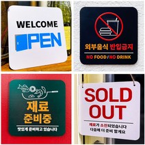 에드사인 브레이크타임 카페 안내 표지판 150x150 문구수정 무료, 블랙, 68. 우산꽂이