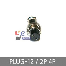 국산 써큘러콘넥터 PLUG-12 2P 4P / SCK SCN 시리즈, PLUG - 12 - 2P