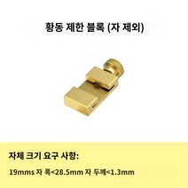 목공용룰러 마킹게이지 T자형 내구성 목공용자 스틸자 포지셔닝 눈금자목공 블록, 황동 스토퍼(자 미포함), 30cm