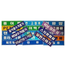 국내생산 분리 수거용 마대 100 리터 50장, 지구편의점2 PET병류