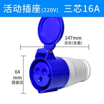 콘센트플러그 삼상 380V32A 구멍의 심지 4 공업 에어 방폭 연결 기심 방수 16A 전기 5 2178371850, 1, 3솜16 A 연결 기 (이벤트 콘센트