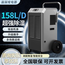 항온항습기 제습기 크린룸 항습조 전산실 Laif 상업용 고출력 지하실 거실 특수 고속 제습 공기 정화, [01] 90리터