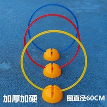 애견 장애물 훈련 강아지어질리티 원형 허들 장난감, 60CM 직경 3개 원 + 3개 돈