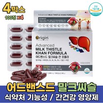 아빠 남편 간건강 실리마린 130mg 간 보조제 밀크씨슬 식약처 인정 비타민 A B 엉겅퀴 추출물 함유 간 영양제 40대 50대 60대 남자 활력 선물 엽산 아연 함유 밀크시슬