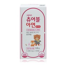 그린키즈 츄어블 아연 딸기맛 120정 유아 어린이 비타민B2 비타민B12 영양제