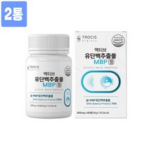 뼈 엔 엠비피 mbp 유단백추출물 분말 가루 정 알약타입 식약처 인증 산양유 초유단백질 락토페린 분리유청단백질 류신 식물성 완두콩단백질 분리대두단백질 bcaa 아미노산 효능 추천, 2통