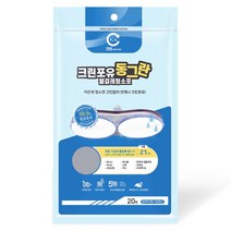 크린포유 원형 물걸레 청소포 20매 40매 100매 대용량 전기종 호환 삼성 제트 LG 코드제로 에브리봇 한경희 생활과학 휴스톰 이지 스윙 오토싱 아너스 애니스 신일 SK매직, 21cm, 120매