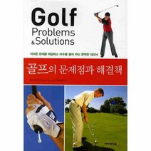 이노플리아 골프의 문제점과 해결책 아카데미 골프 스쿨, One color | One Size@1