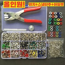 똑딱이펀칭기 스냅단추펀치 똑딱 단추 스냅 펀칭기 펀치 1pc 플라이어 + 1set 아일렛 도구 + 100sets 10 색 9.5mm 프롱 버튼 패스너 프레스 스터드 포퍼 버클 +