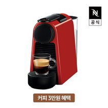 (3만원 바우처 증정)[공식판매처] 네스프레소 에센자 미니 D30 에스프레소 캡슐커피머신 레드, 단품