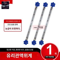 물탱크 레벨 게이지 액체 수위 표시기 급탕탱크 감지, L=2800