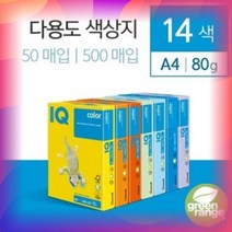 프린트 색상지 인쇄 복사지 사무 문구 컬러 용지 A4 50매, 크림색