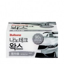 불스원 퍼스트클래스 나노테크 왁스 90일지속 흰차용