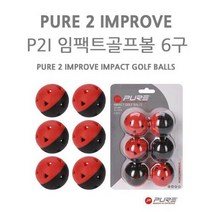 [에이앤와이] P2I 임팩트골프볼 6구