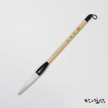 청란필 14mm| 사군자붓| 문인화붓|하나필방, 1
