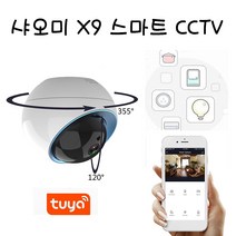 샤오미 X9 스마트CCTV FHD영상, 720P(HD급)