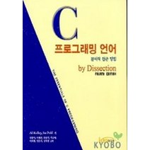 C 프로그래밍 언어(분석적 접근 방법)(THE ESSENTIALS OF C PROGRAMMING), 한티미디어