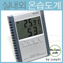 실내 실외 온습도계 외부센서포함 온도계 습도계 탕온, 상세페이지 참조