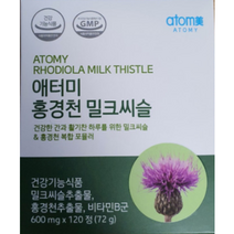 애터미 홍경천 밀크씨슬(간건강에 도움), 1. 홍경천 밀크씨슬, 1박스