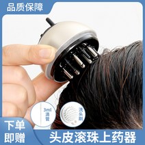 탈모약 도포기 탈모치료기 마이녹실 빔 그로우 두피, 녹색 도포기 (저속)