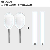 위생 젓가락집+숟가락집 백무지 셋트_5000장_무형광식품지 [2500장씩 SET], 2500개