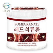 [푸른들판] 석류환 240gx1통 무설탕 이란산 빨강 석류 과일 환, 상세 설명 참조