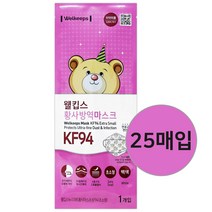 웰킵스 황사방역마스크 초소형 KF94, 1개, 25개, 백색