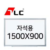 [보드뱅크]자석 화이트보드 150x90 알루미늄프레임(실버)