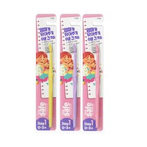 키즈세이프 칫솔 1단계, 랜덤발송, 3개, 1개입