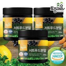[토종마을]HACCP인증 서트푸드분말 200g X 3통[서트푸드쥬스15가지재료], 상세설명 참조, 없음