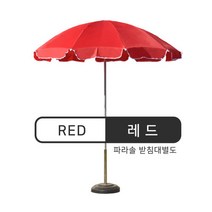 썬비치 레트로 파라솔 270 그늘막 옥상 팬션, 레인보우