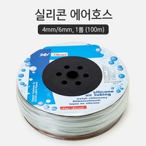no brand 실리콘 에어호스 4/6mm (1m단위 판매), 1개