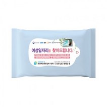판촉물/1000개20매 스카이무광 물티슈물티슈/지갑티슈/기념품 답례품 인쇄제작 도매제조 공장 대량구매 단, 기본1000개구매시, 인쇄신청